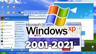 Windows XP 20 years later: review and history of legendary OS