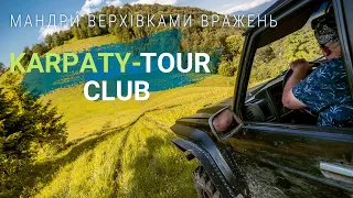 Авто екскурсія по горах Карпат ( Менчул и Шоймул)