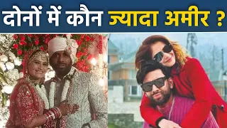 Arti Singh Dipak Chauhan Net Worth Reveal, कौन है ज्यादा अमीर | Boldsky