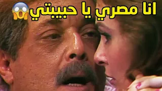 رأفت الهجان لحظة اعترافو لمراتو بانو مصري وتابع لجهاز المخابرات المصرية 😱😱محمود عبد العزيز - يسرا