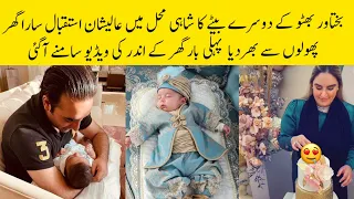 Omg Royal Welcome Of Bakhtawar Bhutto's 2nd Baby Boy at Home