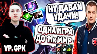 ДАХАК В СУПЕР ПОТНОЙ КАТКЕ ПРОТИВ VP.GPK | DAXAK VS GPK  | DOTA 2