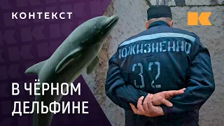 Что случилось в самой известной колонии для пожизненно заключенных