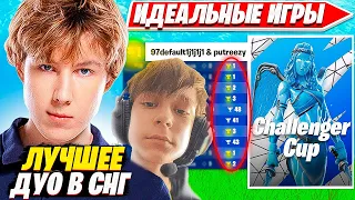 ДУО ПУТРИКА КВАЛИТСЯ С ПЕРВОГО МЕСТА НА ФНКС, ЭЛИТ КАП. 97DEFAULT, PUTRICK DUO CHALLENGER CUP ТУРНИР