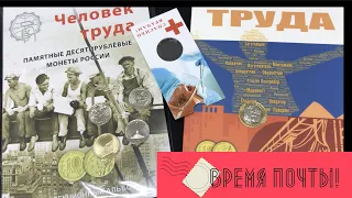 Время почты покупка монет через интернет. Американские инновации и Курильская десантная операция