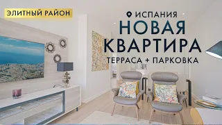 НОВАЯ Квартира в Шикарном комплексе! Элитная недвижимость в Испании