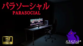 PARASOCIAL | パラソーシャル | FULL GAME (NO COMMENTARY)