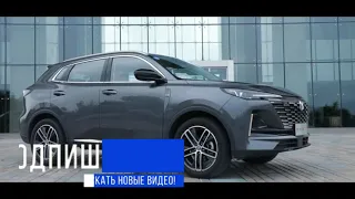 Чанган cs55 плюс. Новый чанган.