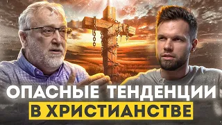 О лицемерии, ненависти и других грехах современной церкви | Сергей Демидович