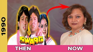 SWARG (1990-2023) MOVIE CAST || THEN AND NOW || #thenandnow50 #bollywood