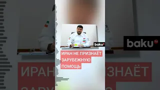 Правительство Ирана заявило, что иностранцы не помогали в поисках пропавшего вертолёта