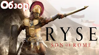 Ryse: Son of Rome: Ультранасилие по-римски [Обзор]