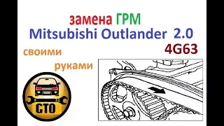 замена ремня ГРМ Mitsubishi Outlander 2.0 ( 4G63).Детально