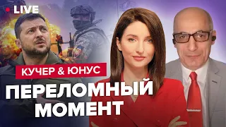 💥 КУЧЕР & ЮНУС | Танковая дилемма / Пригожин и Гиркин объединились против Путина