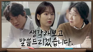 [5화 예고] 진학부vs3학년부 본격 기싸움에 등 터지는(?) 서현진?! | 블랙독  EP.5