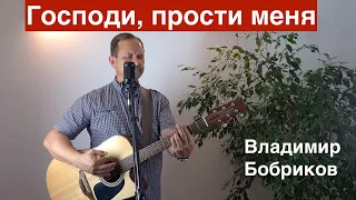 Песня "Господи,  прости меня" в программе "Семейный микрофон" Vladimira Bobrikova  02.08.2020