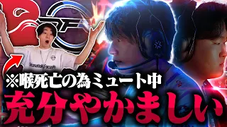 【BLD vs DFM】声が出せなくてもボディランゲージだけで充分やかましい応援団長【VCT Pacific Week 3 Day 1】