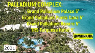 PALLADIUM COMPLEX - ОБЗОР ОТЕЛЕЙ ОТ ТУРАГЕНТА - 2021