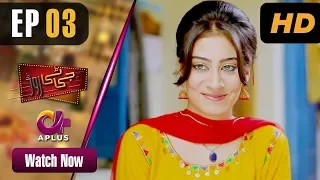 GT Road - EP 3 | Aplus| Inayat, Sonia Mishal, Kashif, Memoona | Pakistani Drama | CC1