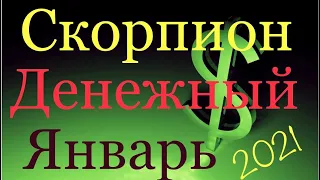 Скорпион ♏️ Денежный Январь 2021 года/Самый Подробный Таро-прогноз на Январь 2021 года