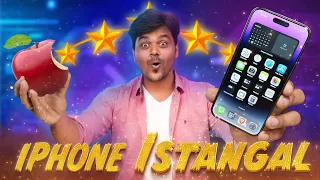 iPhone இஷ்டங்கள்🔥🔥 இனி Android வேண்டாம் ?? 😲🤔 iPhone is BEST😍