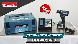 Makita DDF485 шуруповёрт 18v снова перекомплектован? ddf485 makpac