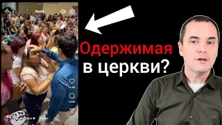 Шок! Что происходит в этой церкви? Такого никто не ожидал!