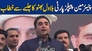 🔴LIVE | Chairman PPP Bilawal Bhutto Addresses To Workers Convention | Dawn News Live