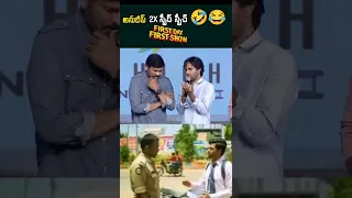 డైరెక్టర్ అనుదీప్ 2X స్పీడ్ స్పీచ్ 😂🤣#shorts #shortvideo #Anudeep #chiranjeevi #funny #comedy #ntr