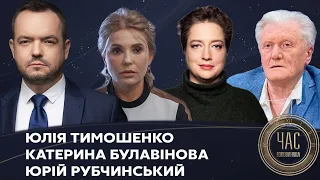 Юлія Тимошенко, Катерина Булавінова і Юрій Рибчинський на #Україна24 // ЧАС ГОЛОВАНОВА – 5 липня