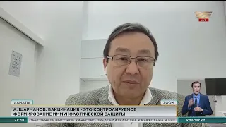 Вакцинация - это контролируемое формирование иммунологической защиты – А.Шарманов