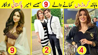 Top 9 Richest Actors in Pakistan in 2024 | Top 9 Highest Earning Celebrities in 2024 | @TalkShawkYT