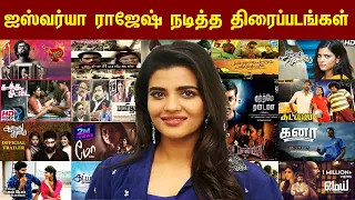 ஐஸ்வர்யா ராஜேஷ் நடித்த திரைப்படங்கள் 2010 முதல் 2024 வரை | Aishwarya Rajesh Movies 2010 to 2024.