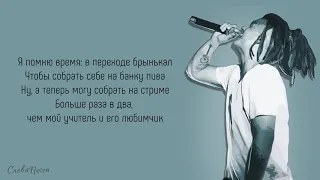 MORGENSHTERN - Уфф... Деньги... | ТРЕК + ТЕКСТ | LYRICS | #ХОЧУБАС