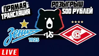 ЗЕНИТ 2-1 СПАРТАК / ОБЗОР МАТЧА / КУБОК РОССИИ