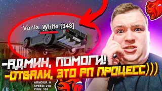 24 ЧАСА ПОМОГАЮ ИГРОКАМ И ОТВЕЧАЮ НА ЖАЛОБЫ И РЕПОРТ! СЛЕЖУ ЗА ИГРОКАМИ И СПАСАЮ СЕРВЕР ▶БЛЕК РАША 🖤