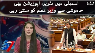 Imran Khan boltay rahy aur log suntay rahay - عمران خان کی تقرير کے دوران نعرہ تکبير بلند ہوتا رہا