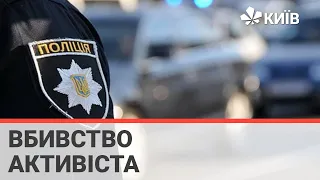 Смерть ветерана АТО у Києві: затримано трьох підозрюваних