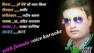 Karaoke Ham Yaar Hain Tumhare Dildar Hai Tumhare with female voice