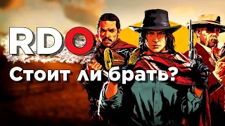 Стоит ли брать Red Dead Online I RDO теперь отдельная игра I Обновление Bounty Hunters