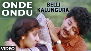 Onde Ondu Video Song | Belli Kalungura | Sunil, Malashri | Hamsalekha