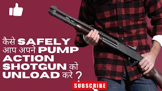 How to Safely Unload your Pump Shotgun | कैसे Safely आप अपने Pump gun को अनलोड करे ?@rvvlogofficial