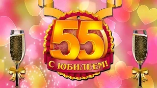 С юбилеем!!! Видеоклип в подарок отцу на 55 лет