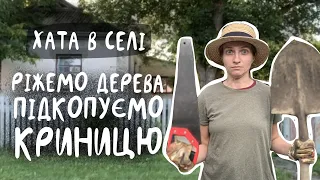 Як ми різали дерева та докопали криницю