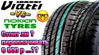 ✅ Nokian Hakka Green 2 VS viatti strada v-130 ДЕШЁВАЯ И ДОРОГАЯ РЕЗИНА В 2019ом?