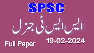 SPSC : SST : Secondary School Teacher paper 19-02-2024: SST General paper SPSC. Full Paper