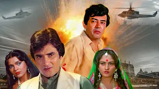 Takkar Full Movie | Jeetendra | Sanjeev Kumar | Zeenat Aman | Jaya Prada | ब्लॉकबस्टर Action Movie