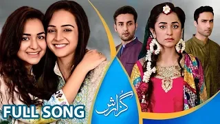 Rahat Fateh Ali Khan Song | Guzarish OST | Yumna Zaidi #ARYDigital