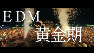 ＥＤＭ黄金期を支えるヒット曲Dropメドレー！！！