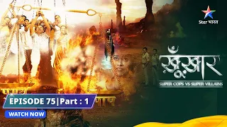 SuperCops Vs Super Villains || Zindagi Aur Maut Ka Khel || Full Episode -75 Part-1 #starbharat